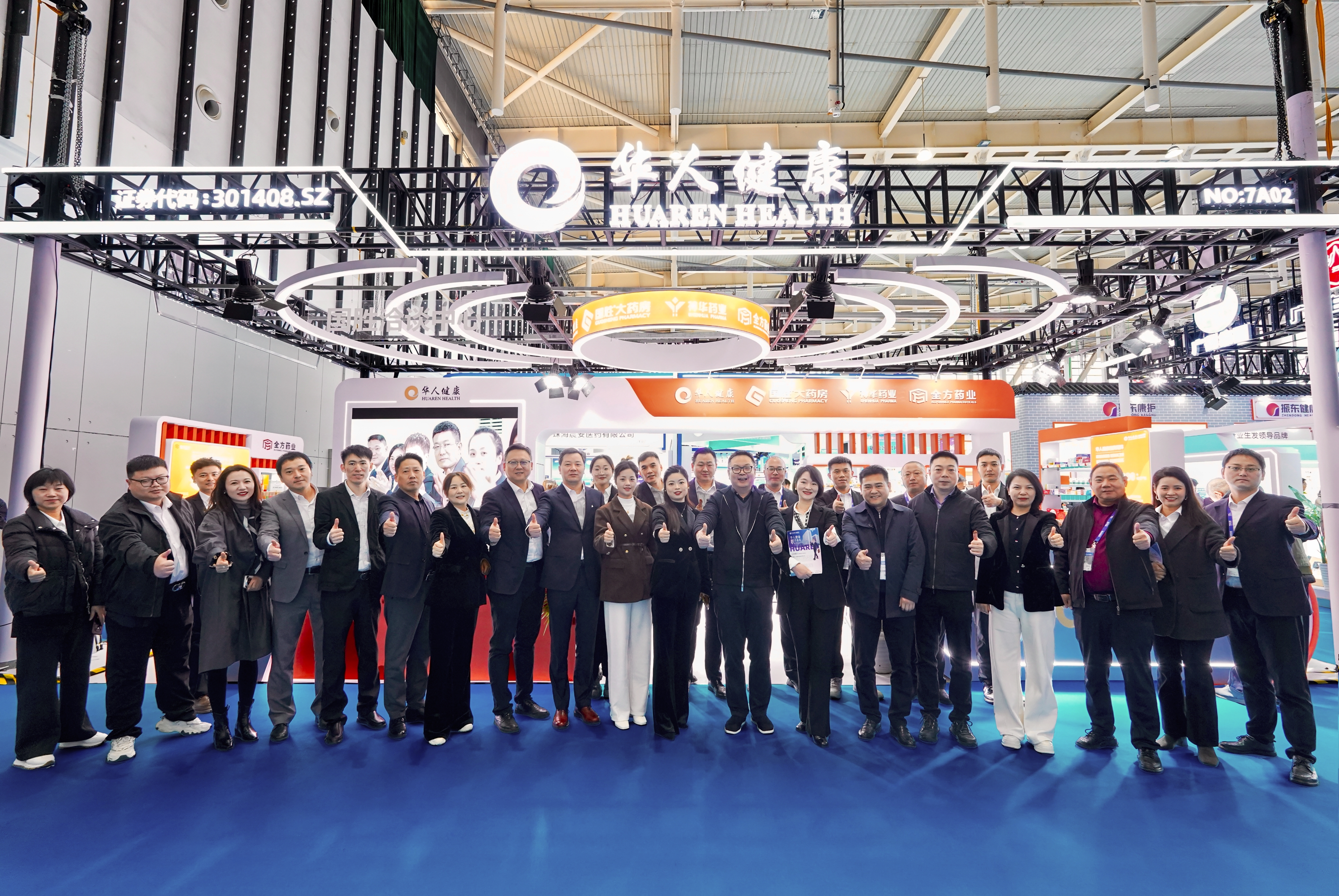 2025新澳门免费原料大全亮相第91届全国药品交易会：以创新融合之力，构建医药健康新生态