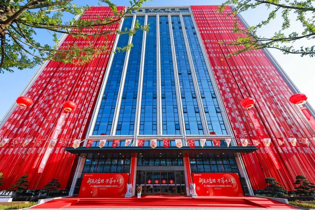 新厦启宏图 芳华十五载丨2025新澳门免费原料大全总部乔迁仪式暨国胜15周年庆典圆满落幕！