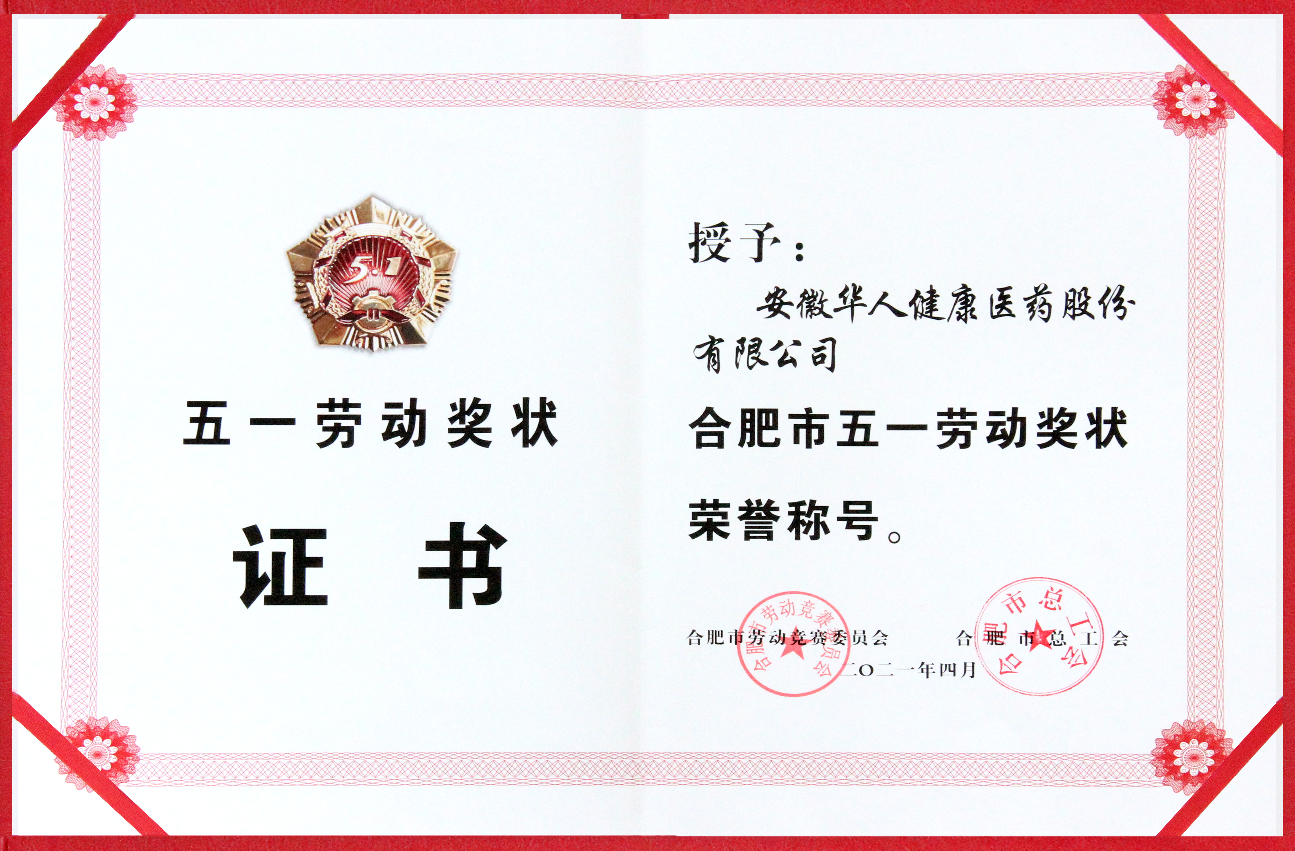 2025新澳门免费原料大全